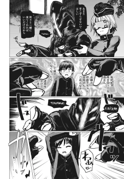 Page 146 of COMIC Penguin Club 2025-02