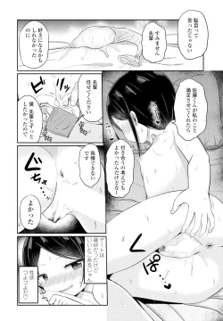 Page 210 of COMIC Penguin Club 2025-02