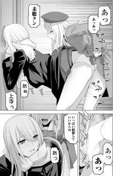 Page 231 of COMIC Penguin Club 2025-02