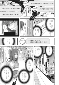 Page 245 of COMIC Penguin Club 2025-02