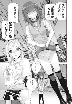 Page 257 of COMIC Penguin Club 2025-02