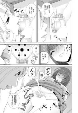 Page 265 of COMIC Penguin Club 2025-02