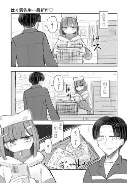 Page 323 of COMIC Penguin Club 2025-02