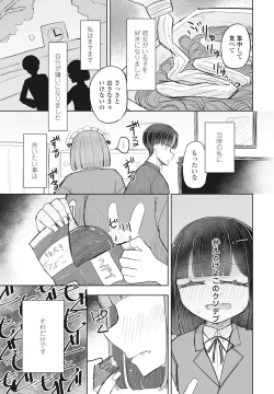 Page 329 of COMIC Penguin Club 2025-02