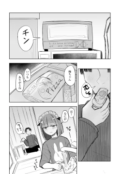 Page 342 of COMIC Penguin Club 2025-02