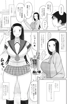 Page 387 of COMIC Penguin Club 2025-02