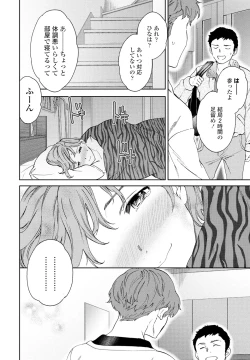 Page 38 of COMIC Penguin Club 2025-02