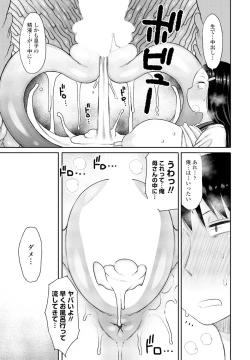 Page 401 of COMIC Penguin Club 2025-02