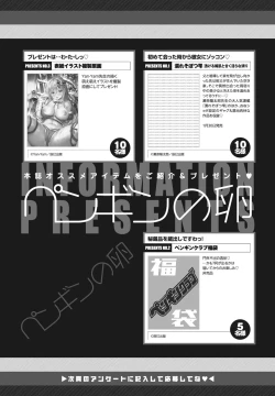 Page 411 of COMIC Penguin Club 2025-02