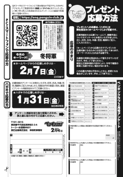 Page 412 of COMIC Penguin Club 2025-02