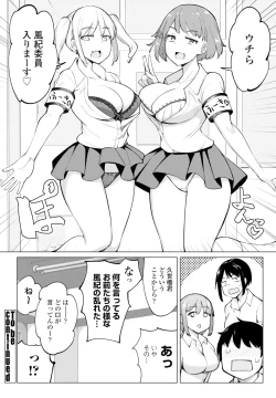 Page 66 of COMIC Penguin Club 2025-02