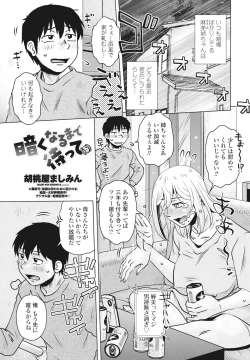 Page 67 of COMIC Penguin Club 2025-02