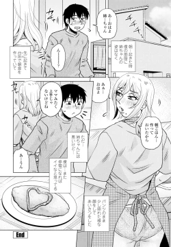 Page 82 of COMIC Penguin Club 2025-02