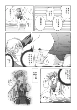 Page 11 of Mi Raikou Ro