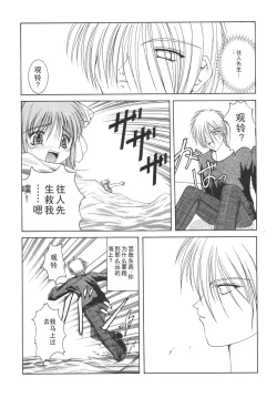 Page 12 of Mi Raikou Ro