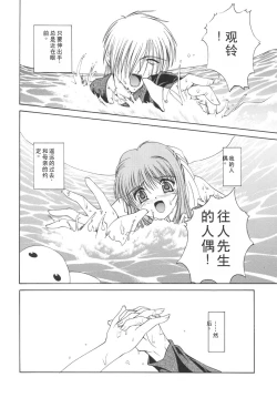 Page 13 of Mi Raikou Ro