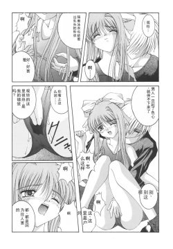 Page 17 of Mi Raikou Ro