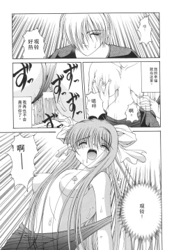 Page 22 of Mi Raikou Ro