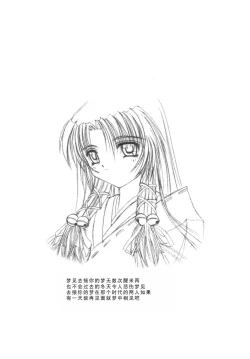 Page 28 of Mi Raikou Ro