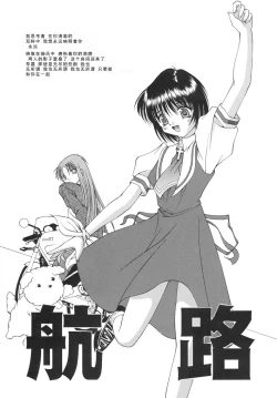 Page 3 of Mi Raikou Ro