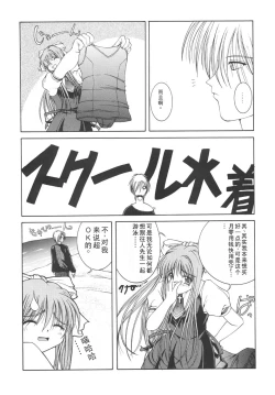 Page 8 of Mi Raikou Ro