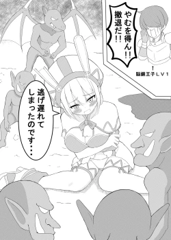 Page 19 of Sennen Sensou no Saichuu ni...