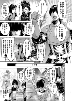 Page 2 of Sennen Sensou no Saichuu ni...