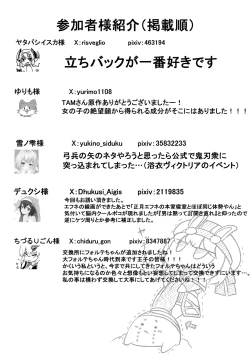 Page 33 of Sennen Sensou no Saichuu ni...