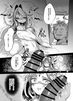 Page 8 of Sennen Sensou no Saichuu ni...