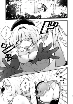 Page 5 of Kabeshiri Usagi Boukensha, Kusuri de Kyousei Hatsujou!?