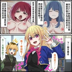 Page 41 of 可以和動漫人物色色的APP 我推的孩子篇