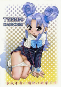 Page 35 of EMPIRE HARD CORE 3