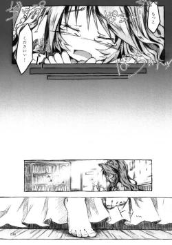 Page 108 of KinderGarten21 Sairokuhon 3