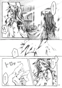 Page 109 of KinderGarten21 Sairokuhon 3