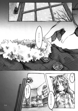 Page 114 of KinderGarten21 Sairokuhon 3