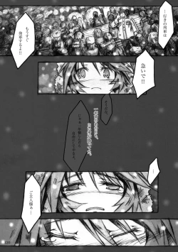 Page 120 of KinderGarten21 Sairokuhon 3