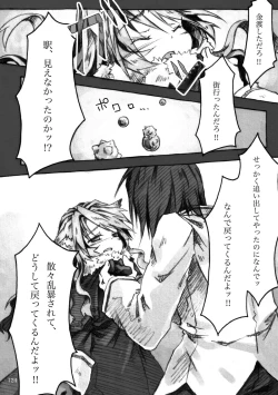 Page 124 of KinderGarten21 Sairokuhon 3