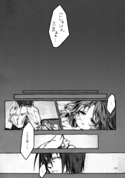 Page 135 of KinderGarten21 Sairokuhon 3