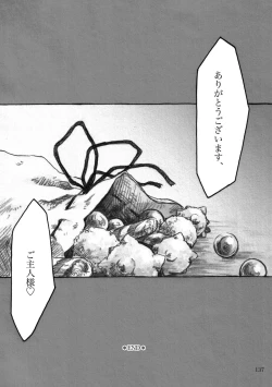 Page 137 of KinderGarten21 Sairokuhon 3