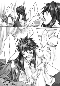 Page 144 of KinderGarten21 Sairokuhon 3