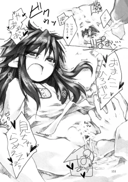 Page 151 of KinderGarten21 Sairokuhon 3