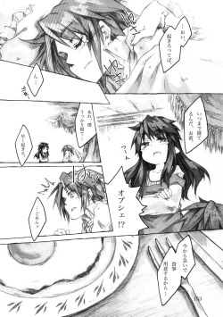 Page 153 of KinderGarten21 Sairokuhon 3