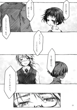 Page 21 of KinderGarten21 Sairokuhon 3