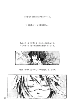 Page 24 of KinderGarten21 Sairokuhon 3