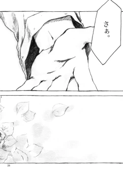 Page 26 of KinderGarten21 Sairokuhon 3