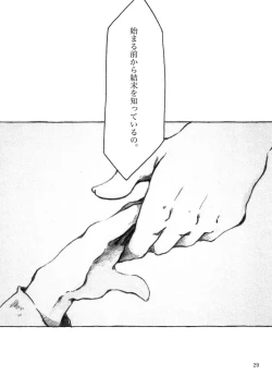 Page 29 of KinderGarten21 Sairokuhon 3