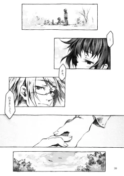 Page 39 of KinderGarten21 Sairokuhon 3