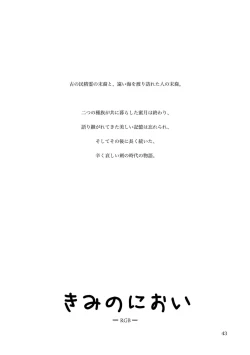 Page 43 of KinderGarten21 Sairokuhon 3