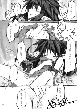 Page 54 of KinderGarten21 Sairokuhon 3