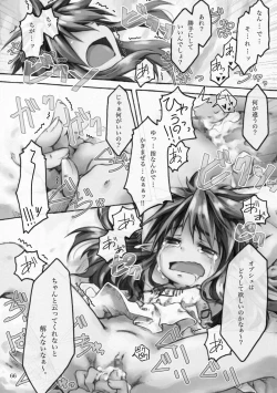 Page 66 of KinderGarten21 Sairokuhon 3